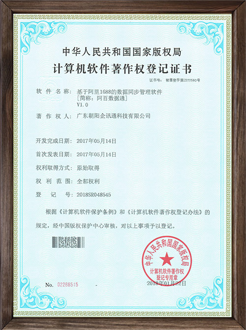 基于阿里1688的数...