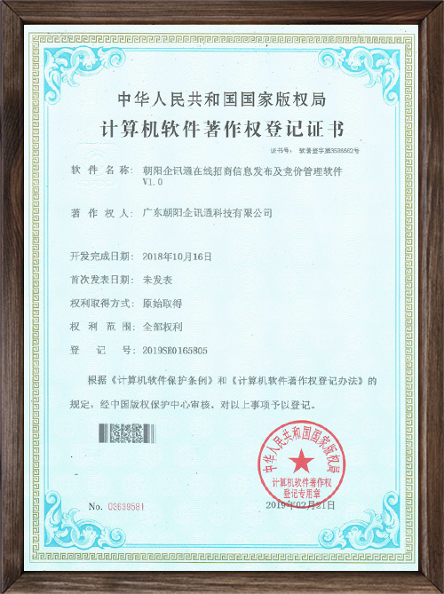 朝阳企讯通在线招商信...