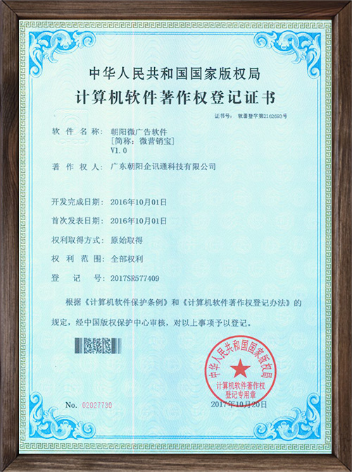 微广告V1.0
