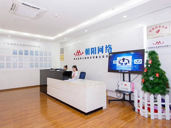 公司前台