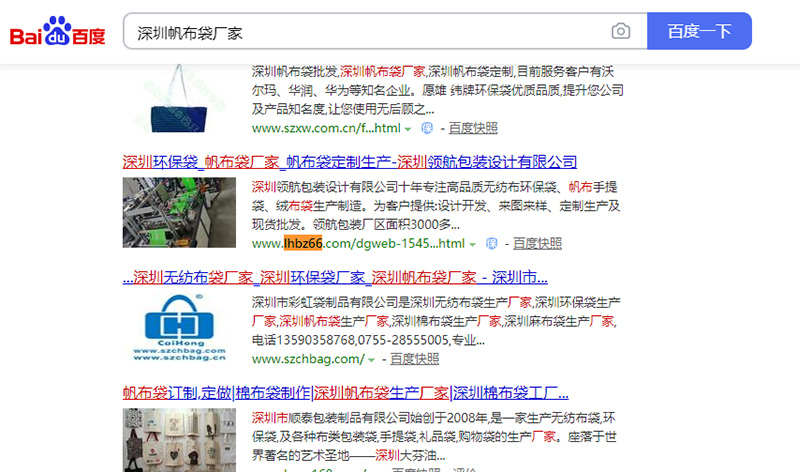 深圳帆布袋厂家关键词...